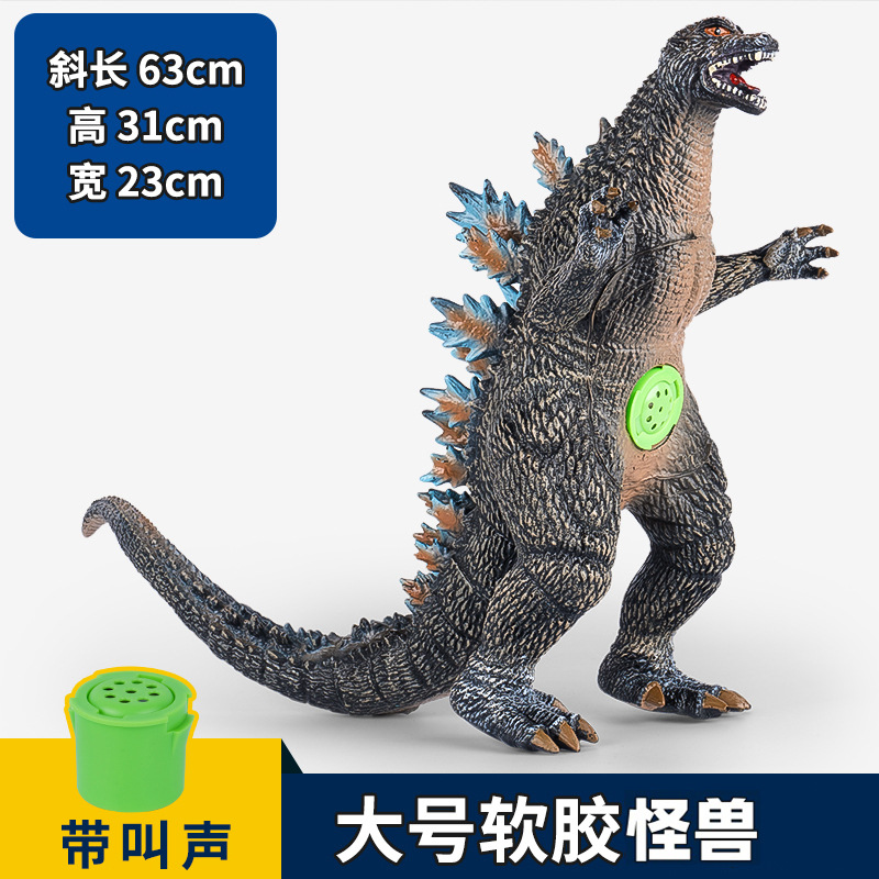 큰 괴물 [블랙 블루 백] 소리