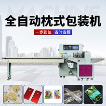 钢丝球包装机海绵球百洁布套袋打包机洗碗巾抹布枕式自动包装机
