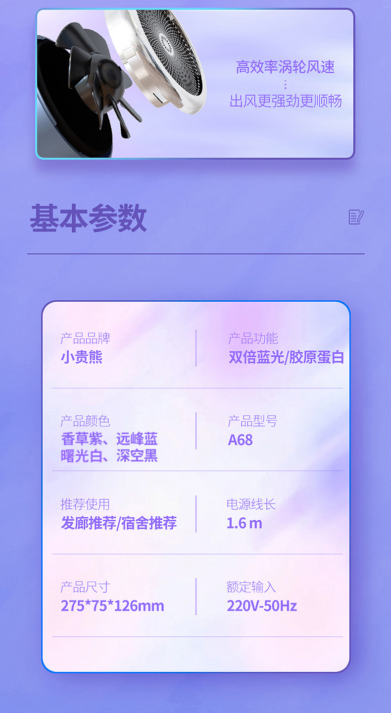 淳吹风机_21