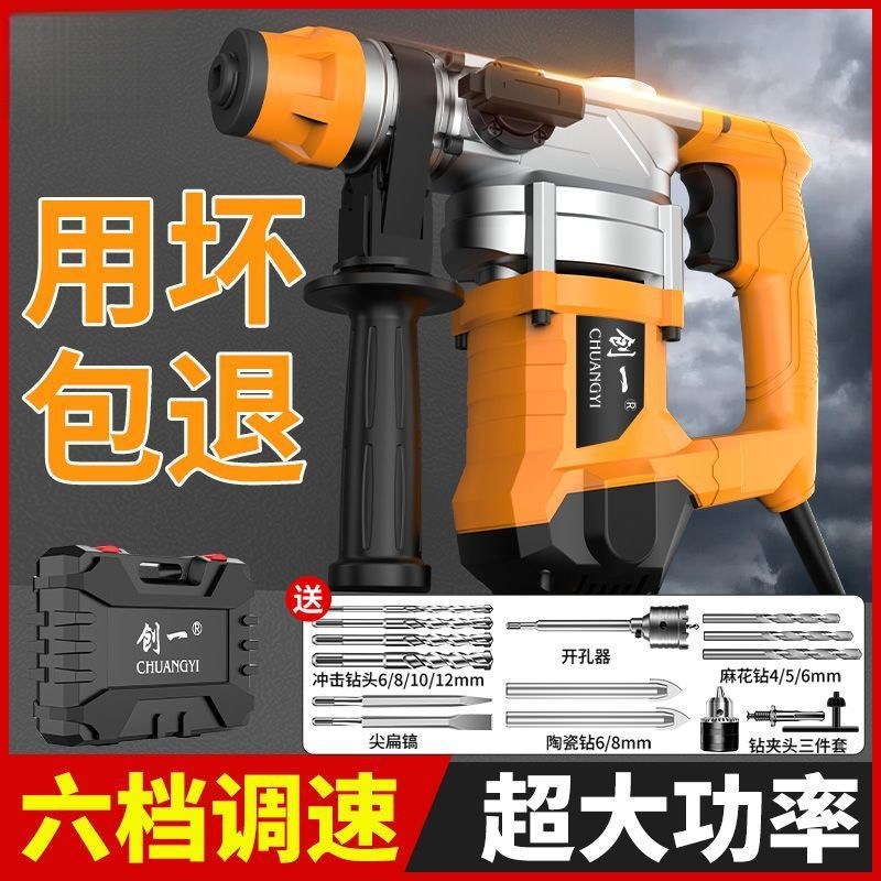强劲电锤电镐三用大功率冲击钻混凝土多功能电动工具劈柴神器家用