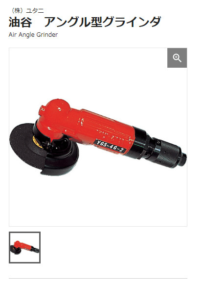 日本油谷YUTANI气动角磨机YGS-4GS-2总价工艺制造