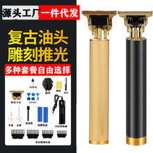 电动电推子理发器电推剪油头剪剃须剃头刀光头理发剪充电式剃刀T9