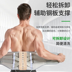 Wholesale sports waist support imitation spine widened steel plate support belt warm and breathable lumbar fixed belt belt
