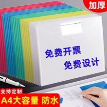 a4文件袋透明按扣资料收纳袋防水档案袋资料袋透明文件袋定制logo