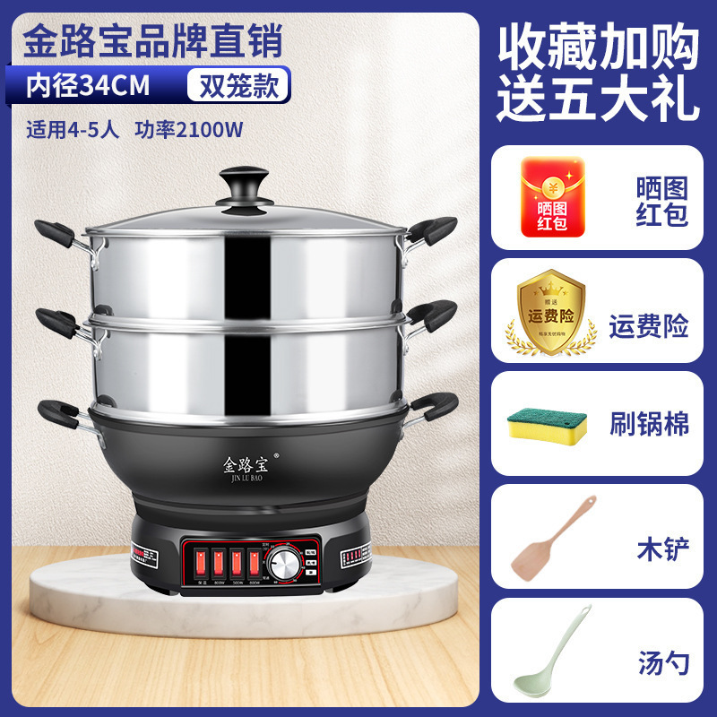 电炒锅铸铁无涂层不粘锅家用多功能炒菜蒸煮一体式电热蒸锅电火锅|undefined