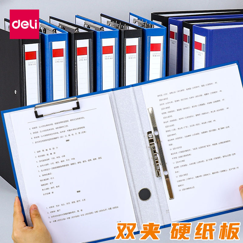 Deli A4 hard cardboard folder office supplies file file report data…