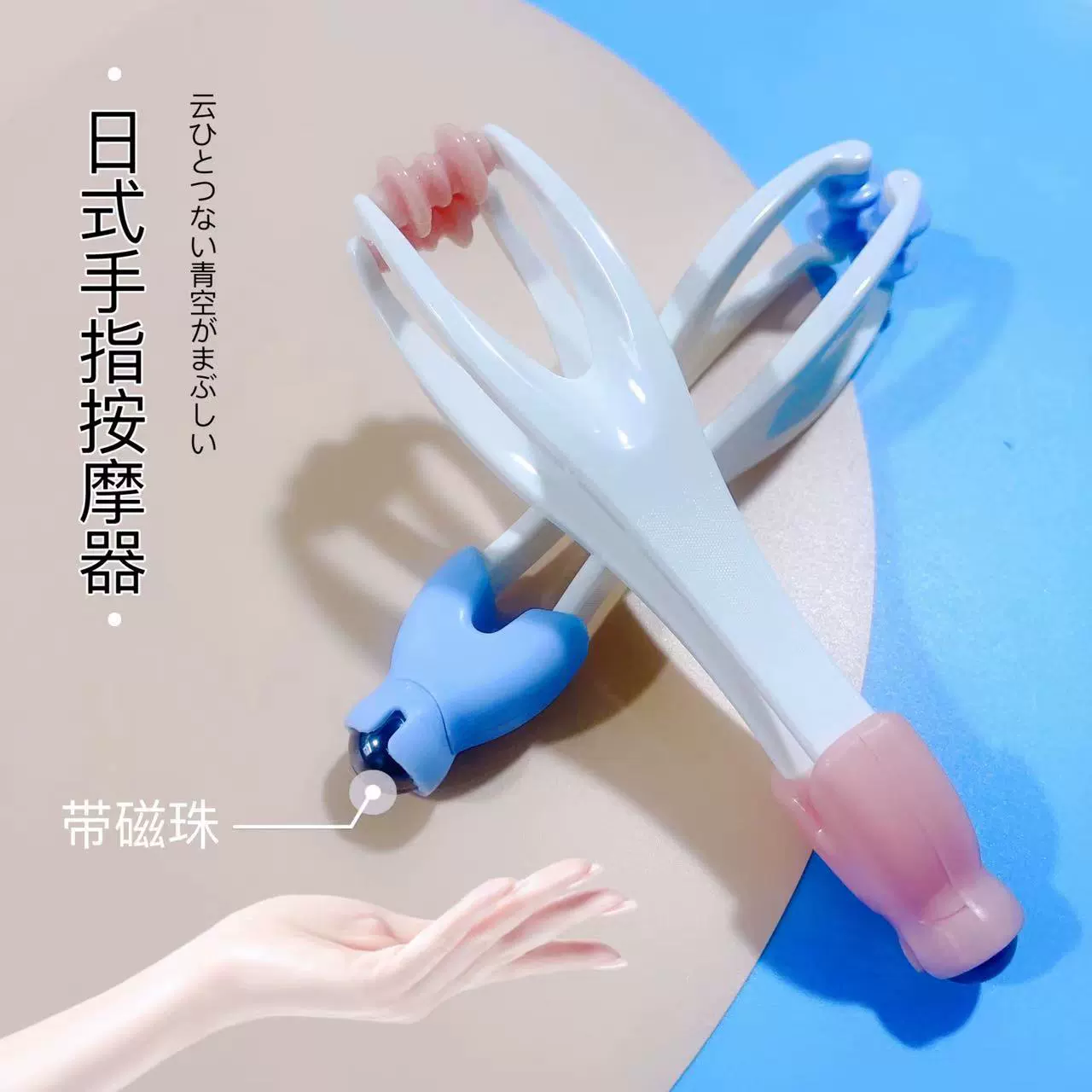 В наличии многофункциональный массажер для пальцев в японском стиле роликовый массажный зажим с магнитными шариками для снятия боли в пальцах