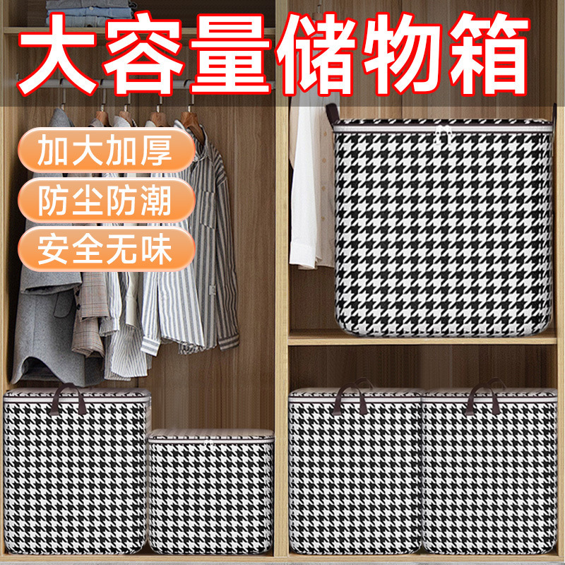 大容量キルト衣類収納袋千鳥格子収納ボックス防湿防カビ不織布整理移動梱包袋|undefined