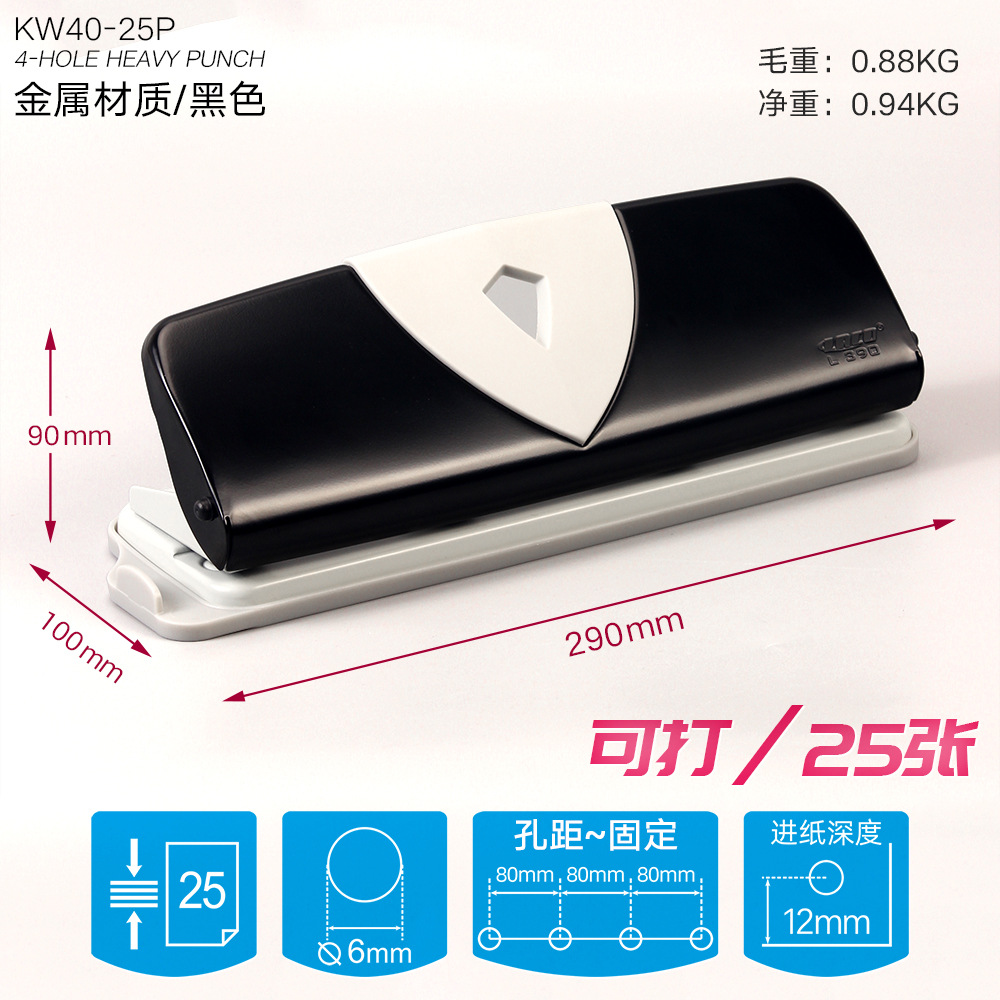 Heavy Universal Document Hole Puncher 2