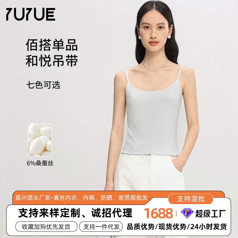 [Custom Processing] Yuyue Camisole for Women, Slim Fit Silk Inner Layer, Wearable Outside, Slimming Ruffled Camisole Vest