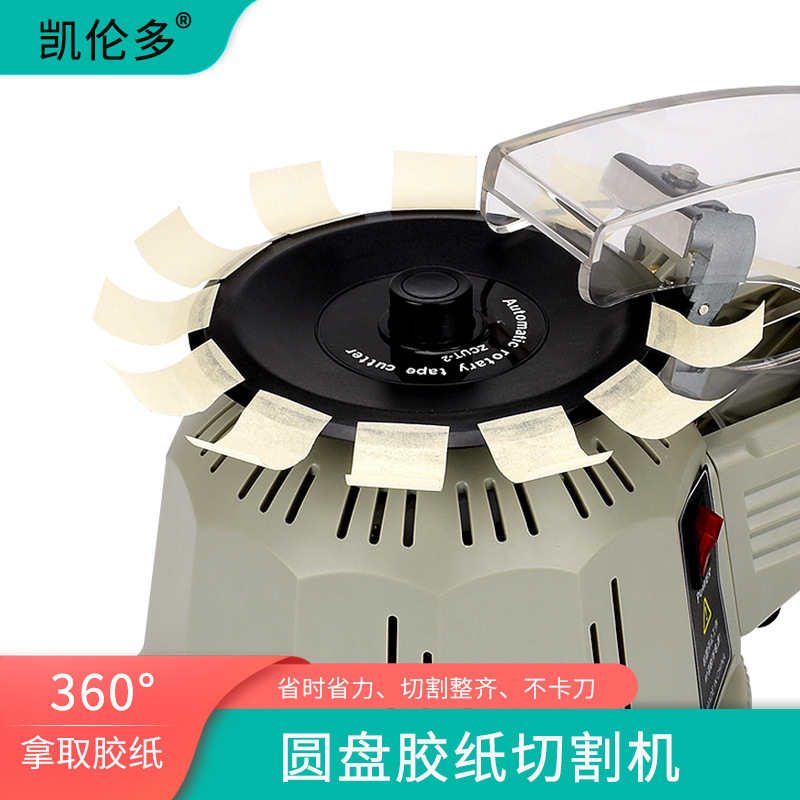 Turntable disc adhesive paper machine ZCUT-2 automatic tape adhesive paper double-sided adhesive film cutting machine small electric