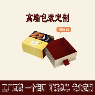 Customized High-Quality Gift Boxes, Coated Paper, High-End Gift Boxes, Printed Aromatherapy Boxes, Jewelry Boxes, High-End Silk Scarves, Scarf Gift Boxes, Customized