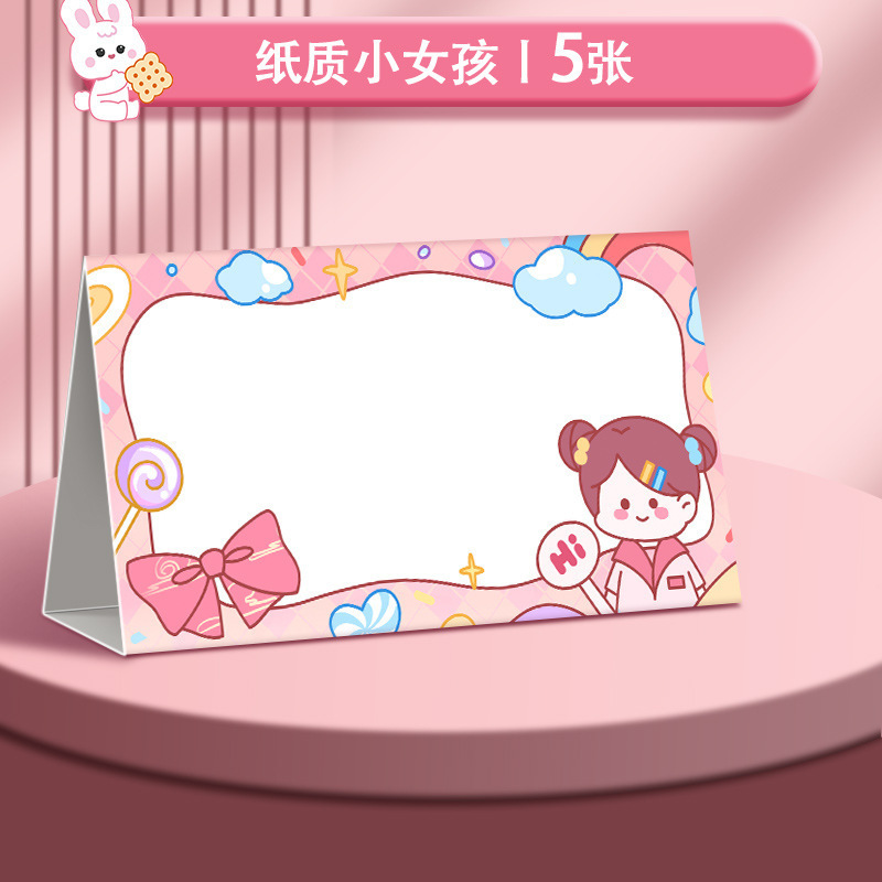 卡皮巴拉纸质姓名牌幼儿园小学生新生开学名字台卡手写纸座位牌|undefined