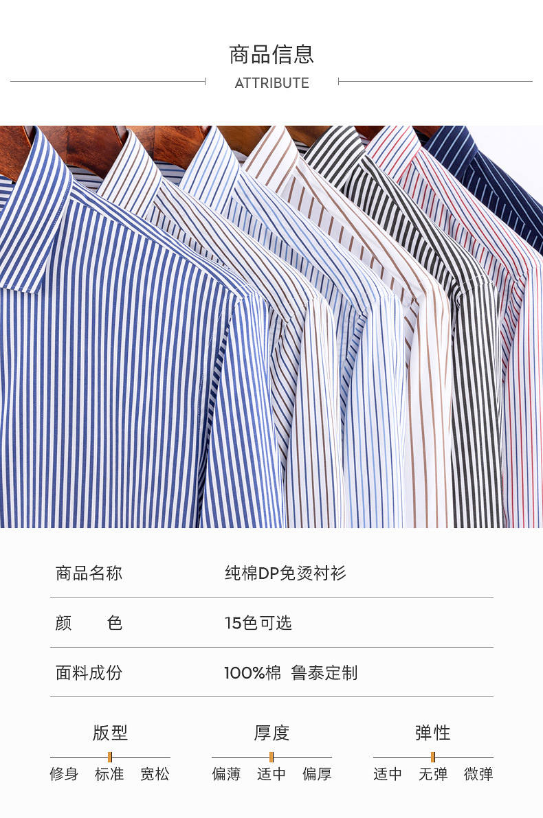 M-600 DP成衣免烫-014.jpg