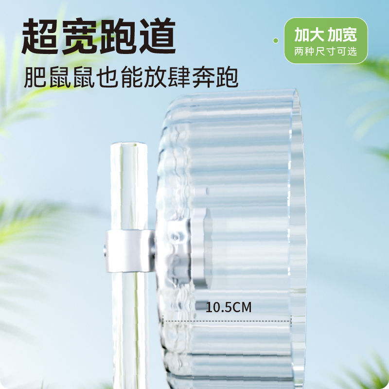 布卡星仓鼠星光跑轮26cm超静音大号运动跑步轮金丝熊造景用品|undefined