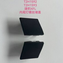�����ڽݱ�XFL��β����˿�¸�T2H1592 T2H1593