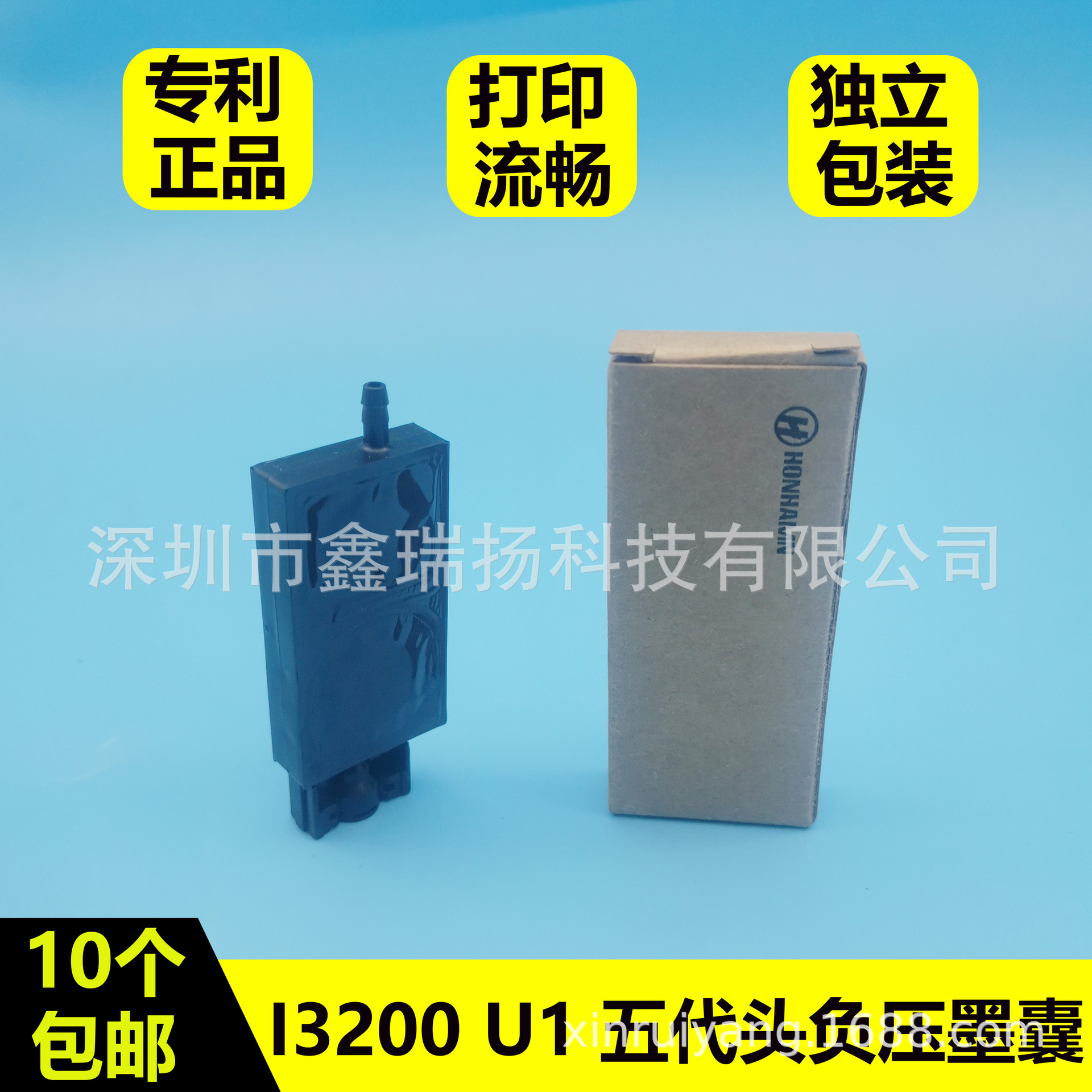MIMAKI欣科达迈创UV机墨囊I3200U1喷头墨囊五代头黑色负压长墨囊