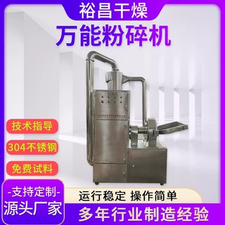五谷杂粮粉碎机 食盐调味料用30b粉碎设备 绿茶叶粉碎设备厂家
