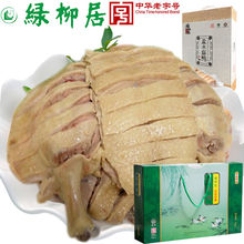 中华绿柳居清真食品南京特产水鸭酱香鸭飘香鸡烧鸡礼盒