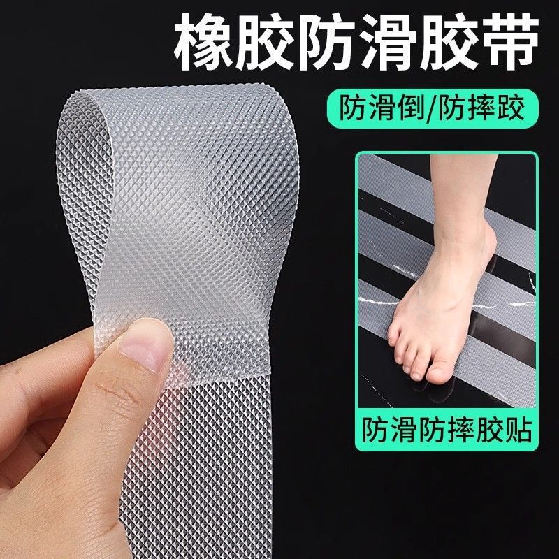 Abrasion Resistant Transparent Rubber Anti-Slip Tape Self-Adhesive Warning Tape Kitchen Bathroom Bathroom Tiles Stairs Anti-Slip Stickers
