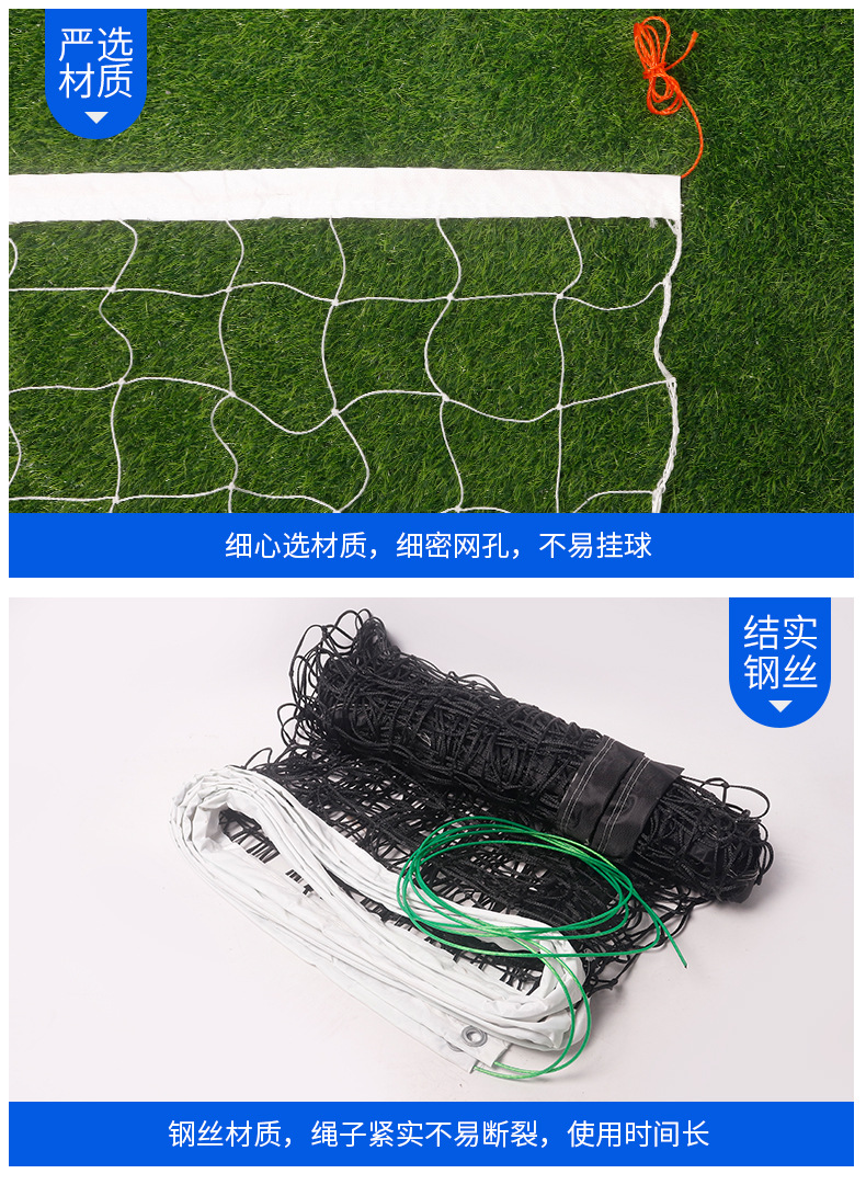 排球网_05
