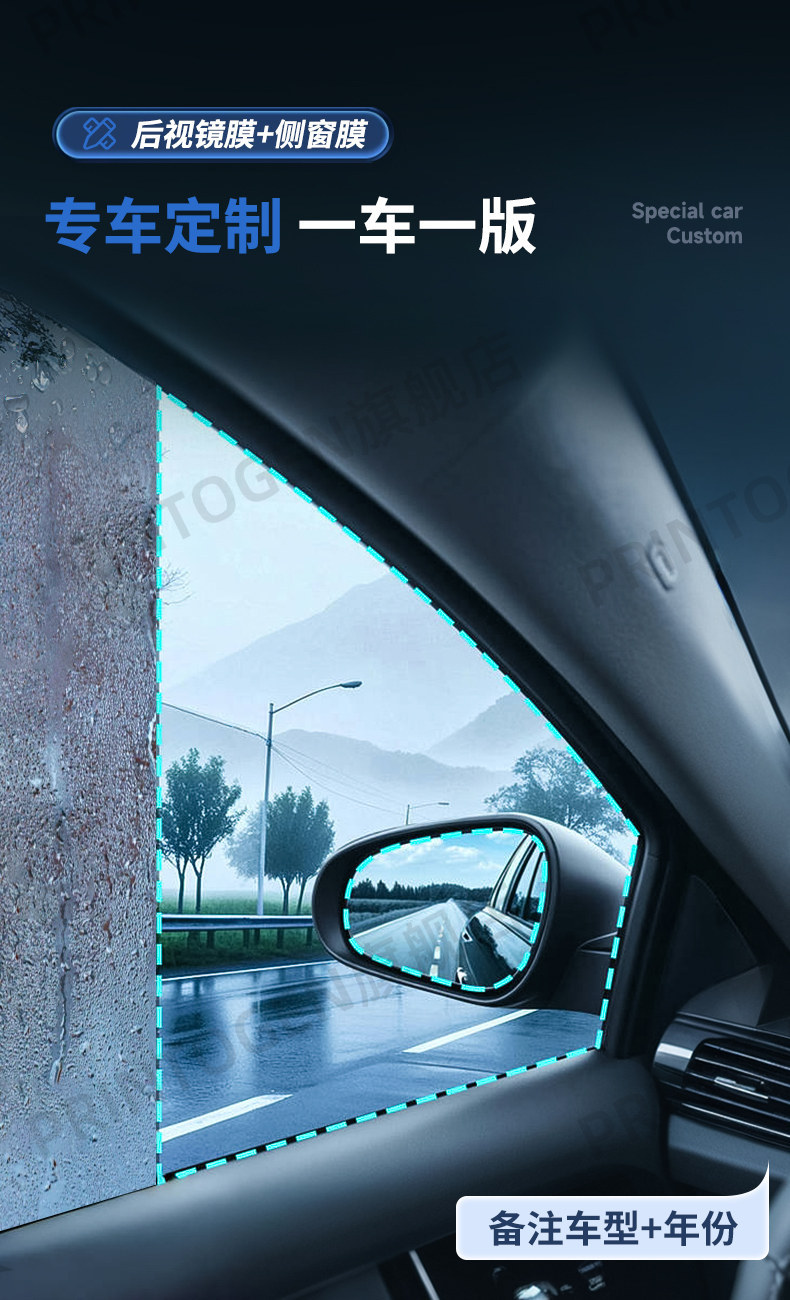 Rearview Mirror Rain-Proof Film, Car Window Anti-Reflective Waterproof Film, Rainy Day Essential, Side Window Glass High Definition