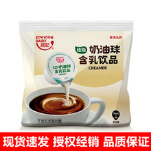 維記奶油球維記奶球奶精球植脂龜苓膏紅茶咖啡伴侶10ml*40粒