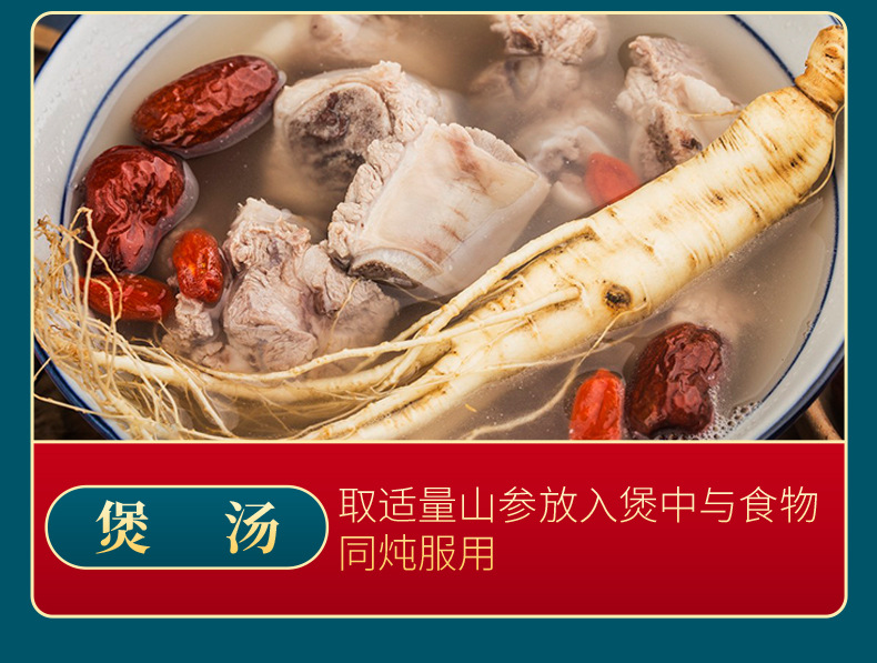 Changbai Mountain Wild-Simulated Ginseng Sun-Dried Whole Roots Gift Box 5 Roots for Soup and Wine in use