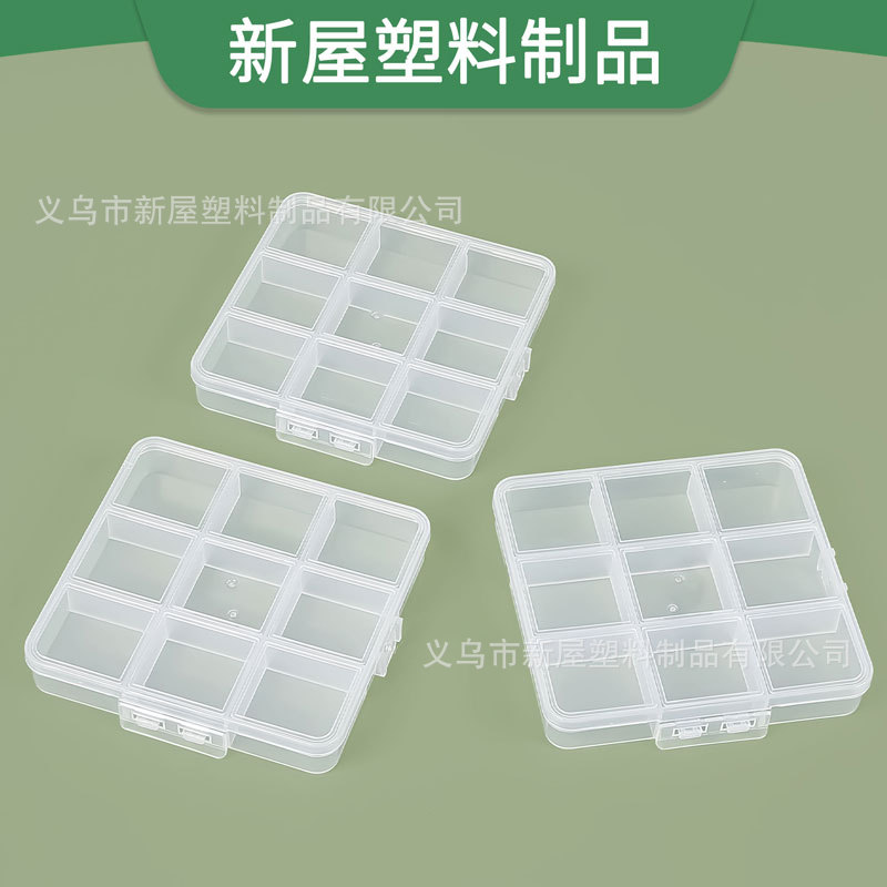 透明9格分隔塑料盒 渔具零件米珠饰品整理分类串珠防尘收纳包装盒