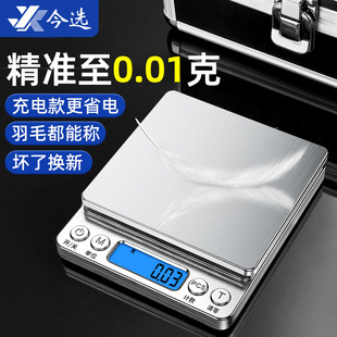 High-Precision Gold Jewelry Special Digital Scale for Home Use, Accurate Gram Scale for Small Gram Weights, Suitable for Jewelry and Precision Gram Weighing