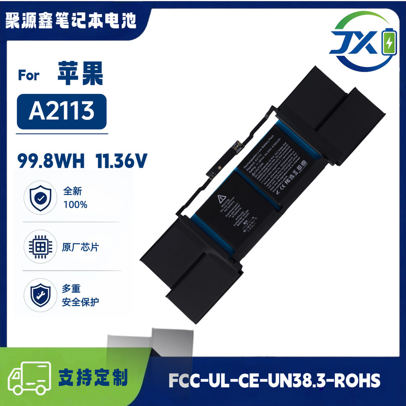 Brand New Battery Suitable for Apple Laptop A2113 MacBook Pro 16''/A2141 (2019) Brand New Battery Suitable for Apple Laptop A2113 MacBook Pro 16''/A2141 (2019)