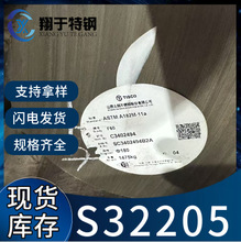 2205不锈钢圆棒 F60双相不锈钢 S32205超级奥氏体不锈钢