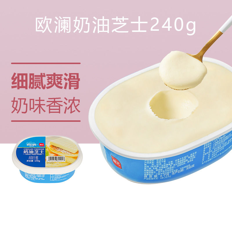 展艺欧澜奶油奶酪涂抹面包干酪乳酪芝士块吉利丁馅料烘焙专用材料