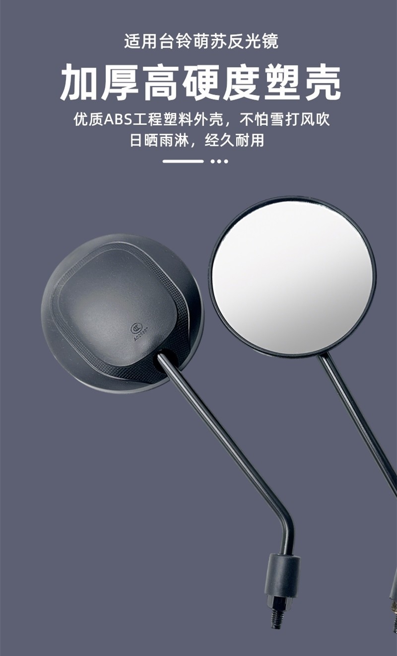 Suitable for Original Tailling Electric Vehicle Rearview Mirrors, Tailling Mengsu, Feimeng Reflective Mirrors, High-Definition Universal Reversing Mirrors