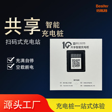 定制代工电动车充电桩共享智能充电站20路电动车充电桩支持打样