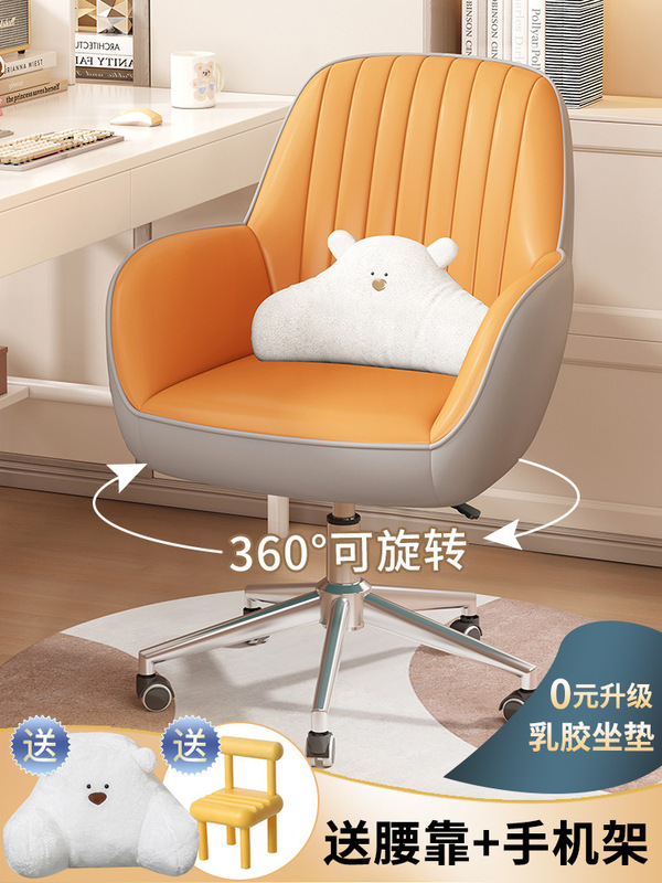 Computer Chair for Home Use, Simple and Comfortable for Long Sitting, Girls' Bedroom Vanity Chair, Dormitory College Student Desk Chair, Office Chair