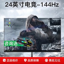 24英寸144hz显示器27超薄高清曲面台式电脑电竞游戏2K监控屏幕IPS