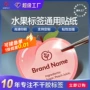 定做烫金彩色不干胶标签