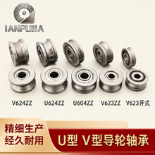 乾普嘉厂家直销U型V型导轮轴承V624ZZ静音耐磨滑轮轴承现货批发