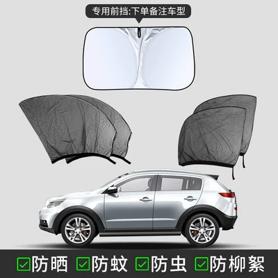 Car curtains — Protection Heat Insulation Mosquito Net - 4-pieces-for-the-whole-car-titanium-silver-front-guard-suv-model-note-brand-model