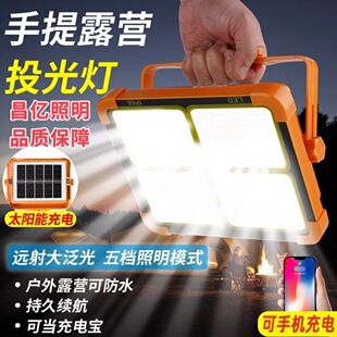 Solar portable rechargeable lamp led outdoor camping lamp portable super bright household mobile emergency lighting wholesale