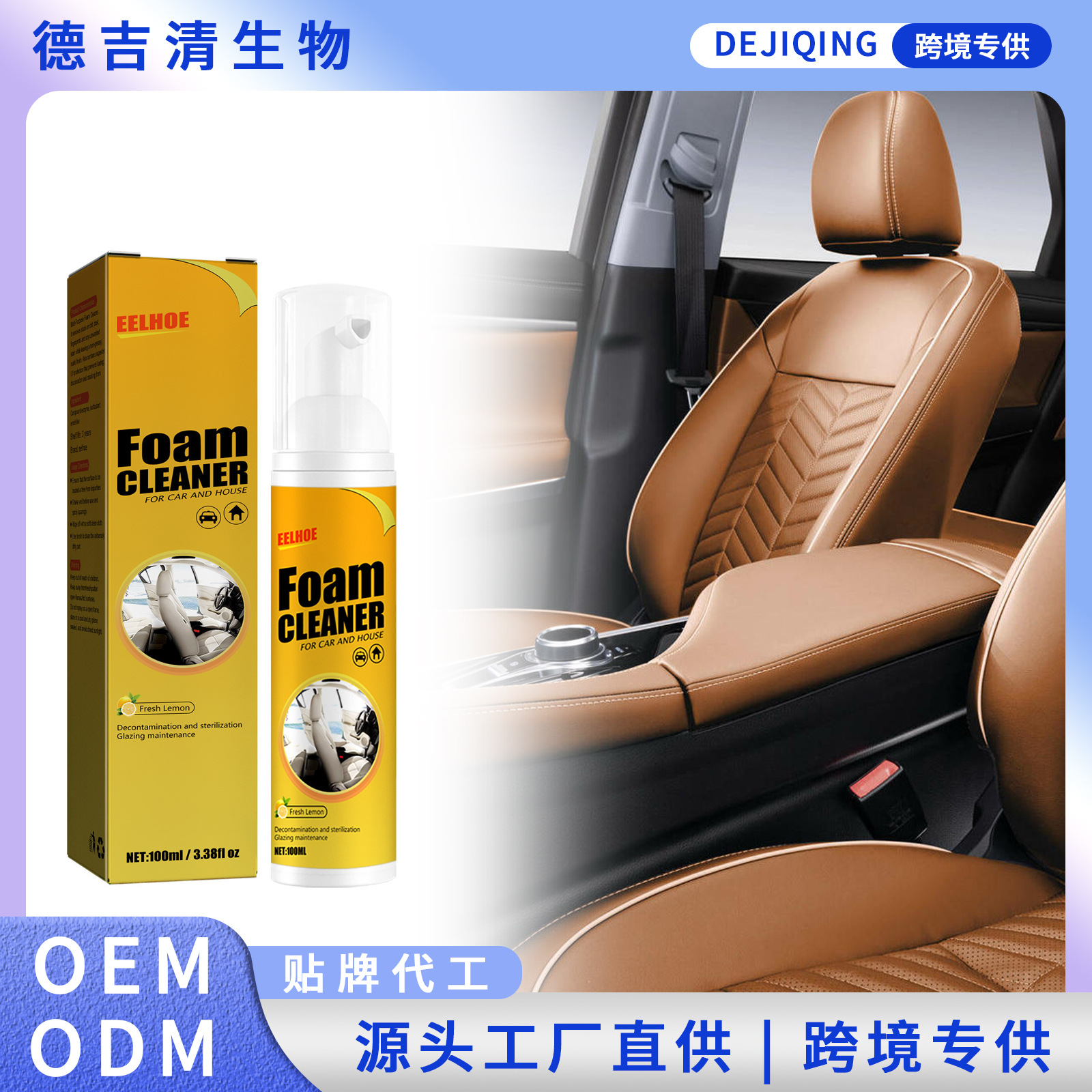 Eelhoe Multi-Functional Foam Cleaner, Car Interior Cleaning Products, Stain Removal for Seats and Steering Wheel, Cross-Border Customization