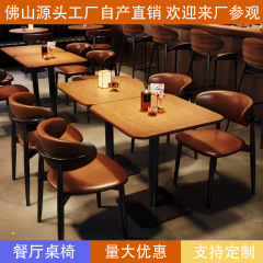 美式复古小酒馆实木桌椅组合咖啡店清吧商用主题西餐厅酒吧桌子