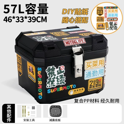 Electric car tail box, Aima, and Tailing, Thickened Waterproof - 57lno-burnt-green-shock-absorbing-bottom-plate-large-size