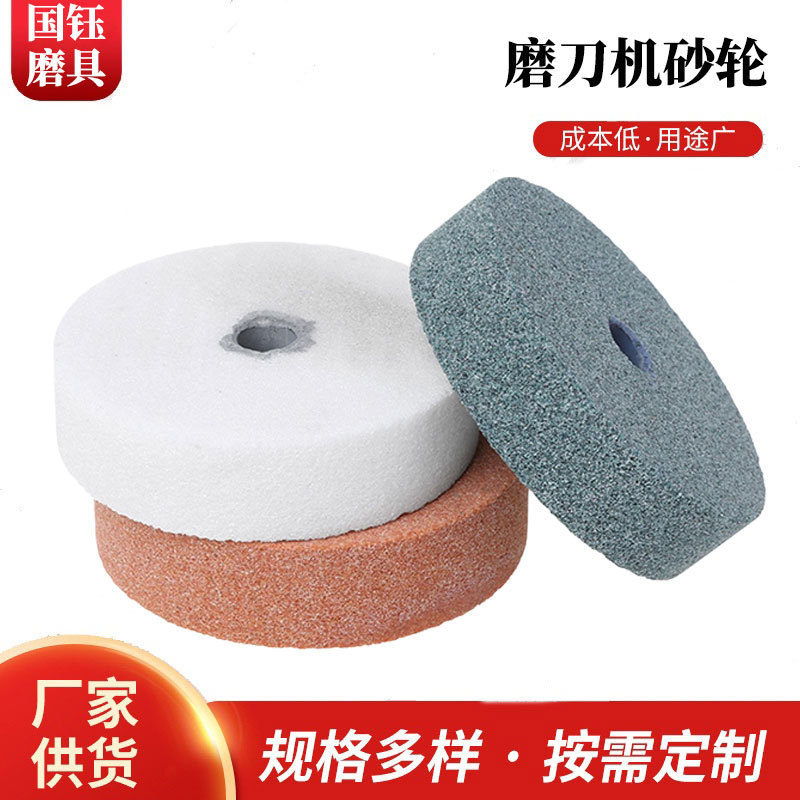 3寸砂轮机砂轮白刚玉绿碳化硅砂轮75*20*10 金刚石砂轮70*20*10