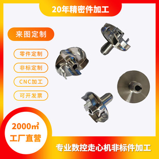 ԭ�Sˮ���~݆ˮ���S�ǘ˶����X�Ͻ�Cе��������cnc���S�ӹ�