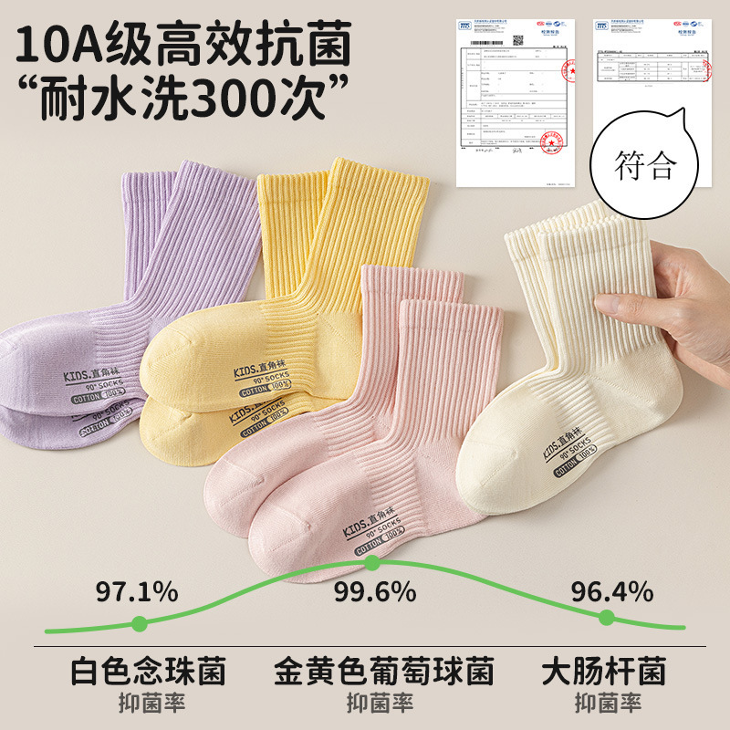女童袜子纯棉a类中大童秋冬季无骨儿童运动袜抗菌学生直角中筒袜|undefined