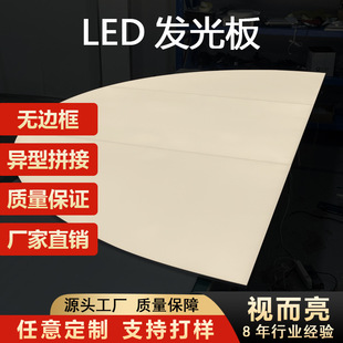 Manufacturers non-standard laser acrylic light guide plate large size special-shaped borderless splicing LED light emitting board backlight