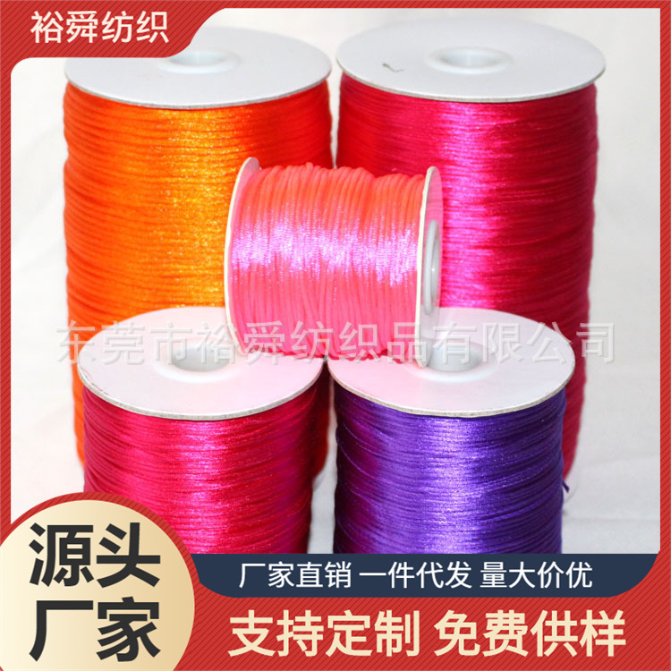 裕舜纺织 供应中国结线材DIY饰品手工编织绳线 韩国丝500克7号线