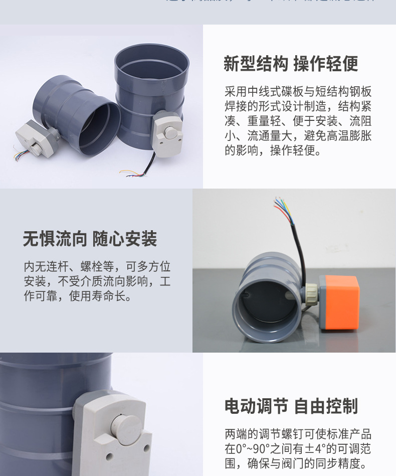 pvc电动风阀2_13.jpg